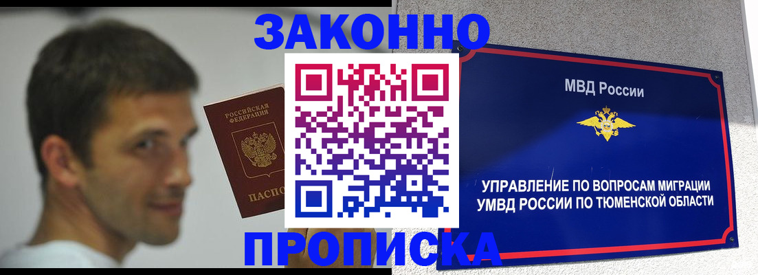 временная регистрация 2025 в Пензенской области