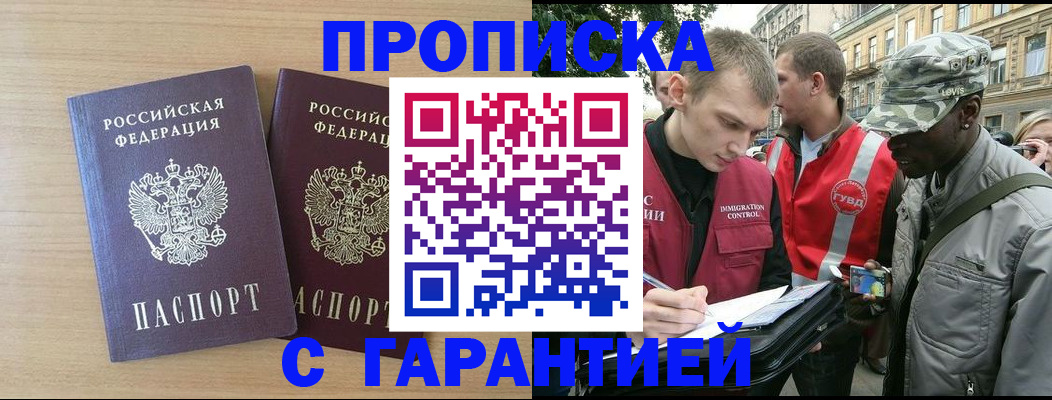 прописка для школы в Пензенской области