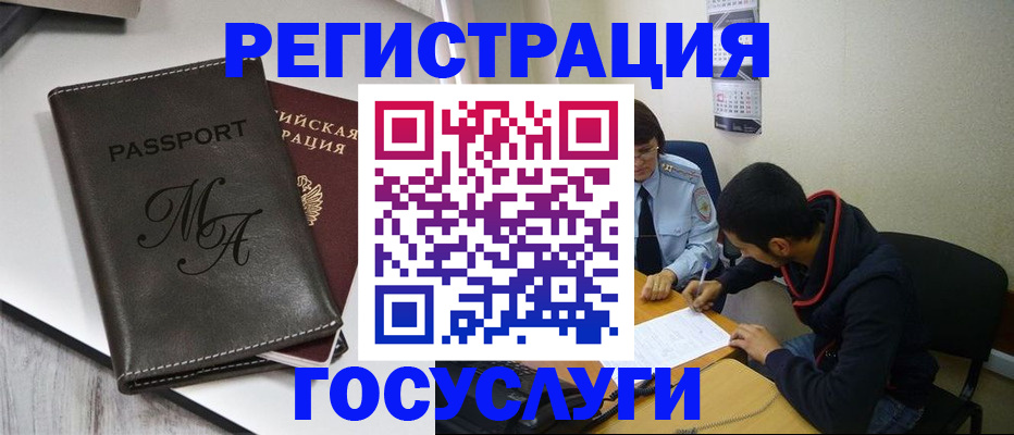 временная регистрация в квартире в Пензенской области